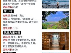 -三亚蜈支洲岛旅游区