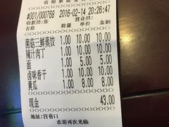 -朱鸿兴面馆(镇湖店)