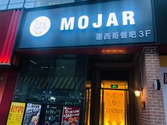 门面-么哈MOJAR(厦门云城万科里店)
