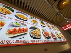 -湘人龙记老长沙米粉(华普国际大厦店)