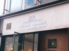 门面-铁手珈琲制造局metalhands(望京店)