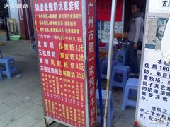 -黄埔古港