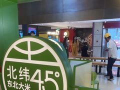 -西塔老太太拌饭(洋泾天物空间店)
