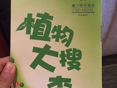 -厦门悦华酒店
