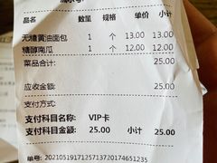 -新侨三宝乐面包店(崇文门店)