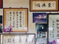 -东兴顺爆肚张