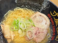 -寸屋拉面(凯德晶萃店)