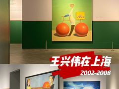 -上海当代艺术博物馆
