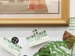 -富贵面包公司(运河店)