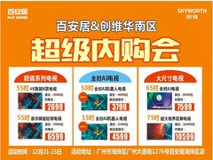 -百安居装修设计中心(海珠店)