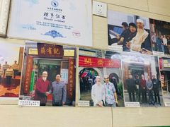 门面-清真蒋有记(秦虹路店)