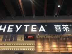 -喜茶(上海正大广场店)