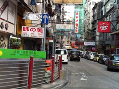 -恭和堂 龟苓膏(铜锣湾店)