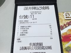-深井陈记烧鹅酒家(新填地街店)