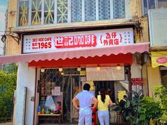 门面-世记咖啡(氹仔外卖店)