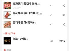 -火炉火自助餐(喜隆多店)