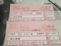 iphone_upload_pic-百丽宫影城(ifc商场店)