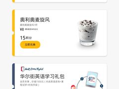-麦当劳(欢乐谷店)