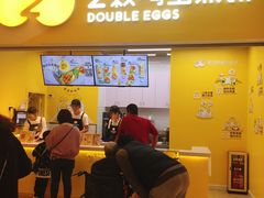 -2颗鸡蛋煎饼(北京路天河城店)