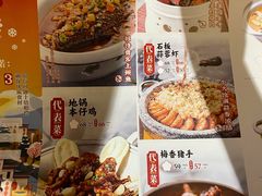 -小菜园新徽菜(上海浦东复地活力城店)
