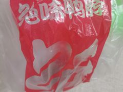 -绝味鸭脖(石路步行街店)