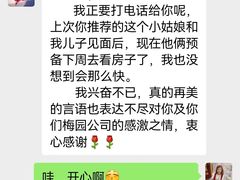 -梅园婚恋·婚姻介绍