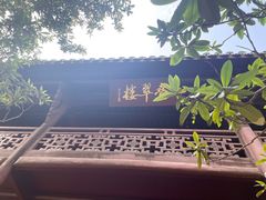 -采石矶景区