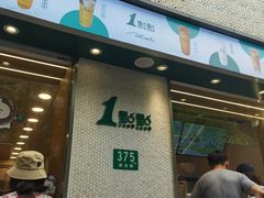 -1点点(新会店)