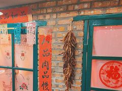 -永安里地摊烤肉(首创店)