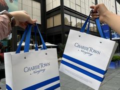 -CHARLIETOWN红茶公司(南京万象天地店)
