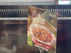 -胖哥俩肉蟹煲(石家庄长安万达店)
