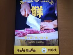 -黔真牛原汤牛肉粉