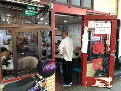 炸排-老地方面馆(思南路店)
