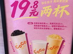 -CoCo都可(大兴凯德MALL店)