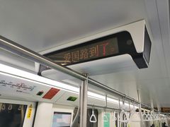 -汉中路(地铁站)