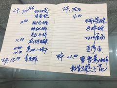 -中关村茶点