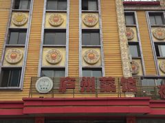 门面-不倒翁·安徽名菜楼(步行街店)