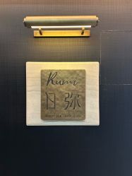 -RUMI日弥美容会所