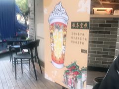 -大C柠檬茶室(天河南二路店)