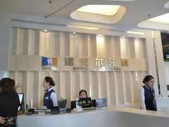 -诺贝尔一诺口腔医院(雁塔院区)