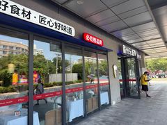 -眉州东坡(翠微印象城店)