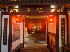 -鲁镇