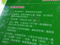 -文星素食(兴华路店)
