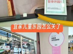 -宜家家居(四元桥商场店)