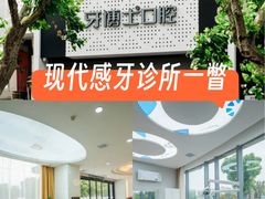 -牙博士口腔品牌连锁(杨浦店)