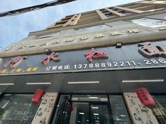 -阿水杠面(漳港店)