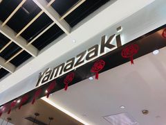 -山崎面包(静安久光店)