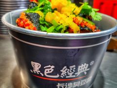 -黑色经典臭豆腐·湖南特产(步行街店)