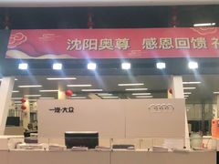 -奥尊奥迪4S店(浑南店)