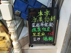 -清真老西北角温记粘食店(长沙路店)